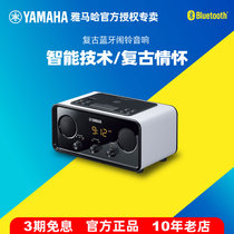 Yamaha Yamaha YAX-720 Bluetooth speaker B72 upgrade smart alarm mini bedside sound