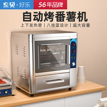 East Bay Baked Sweet Potato Machine Commercial Fully Automatic Toasted Corn Potatoes Ground Melon Machine Electric Oven Stove Street Stall Theorizer