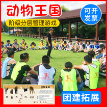 Animal Kingdom Team Communication Information Filter Quality Expansion Training Game Props Sandpan Analog Card Game