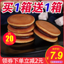 Caoyaki cake whole box breakfast food pastry snack snack snack snack snack supper Red Bean