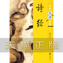 Guarantee Genuine Poetry Scripted Chinese Characters Classics Third Wang Xiumeis Note to the Chinese Book Administration