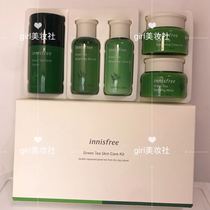 Spot Pleasant Poetry Wind Chanting Small Sample Green Tea Essence Skincare Five Pieces Little Green Bottle Wash Face Cream of Cream Surface Cream