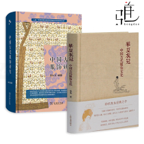 2 volumes of ancient Chinese clothing research Shen Congwen Huaxia clothing crown-Chinese ancient clothing culture Sun Ji Hanfu books makeup decoration Tang and Song Dynasty ancient clothing picture book Traditional clothing history