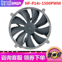 Owl NF-P14r redux-1500PWM Intelligent temperature-controlled fan ultra-silent CPU fan