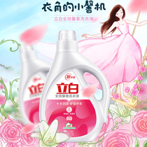 Libai full-effect fragrant laundry detergent fragrance lasting whole box batch of students family home real-life promotional combination