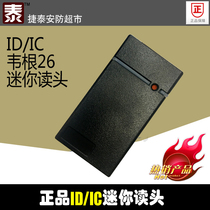 ID IC WG26 WG34 Wegenwigan 26 Mini read head Access Card Reader needs to be used with host