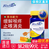 Spot straight New Zealand BlackBio Bo Lanbei lung clear Tablets 60 seconds live lung vitality Star Original