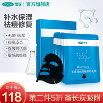 Kefu medical repair patch Sunburn postoperative dressing patch Oily skin acne hydration Medical cold compress patch Female moisturizing