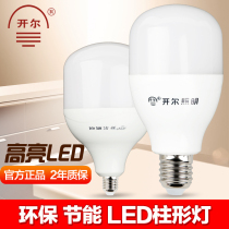 Kell Lighting LED light small bulb lighting E27E40 power saving spiral interface 25w35w45w high power