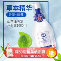 Dar Wen herbal children shampoo Bath two-in-one baby shampoo shower gel moisturizing baby shampoo shower gel