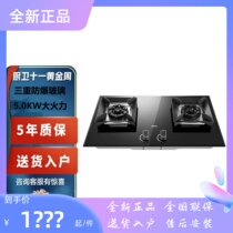 The boss 9B332 household with explosion-proof tempered glass panels easy to handle embedded gas cooker fire cooker 5 0kW