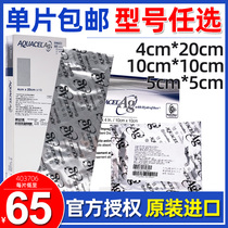 Convede Aikang Skin Hydrophilic Fiber Silver Dressing 403740 403708 Silver Ion Wound Dressing