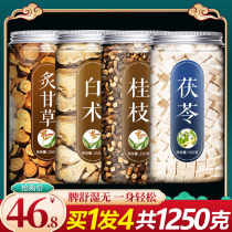 Guechiestrian gan soup to remove damp and invigorate the spleen to remove moisture heavy Chinese herbal medicine Herbal medicine Liquorice Raw raw material pellet paste