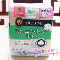Japanese Kao Leya sanitary napkin soft cotton pad non-sensitive and non-fragrant pad 14cm * 50 pieces