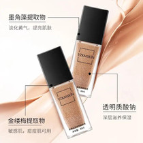 Bubble Foundation liquid skin-raising liquid foundation concealer and skin-nourish Qi Meiya Chi light and moist