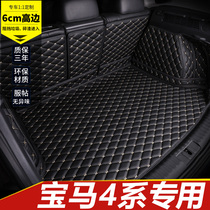 BMW 4 Series 425i 430i 440i Special car all surrounded trunk cushion modified interior tail box mat 4 doors