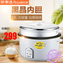 Royalstar Rongshida RZ-100B non-stick inner tank rice cooker 10L canteen large capacity rice cooker