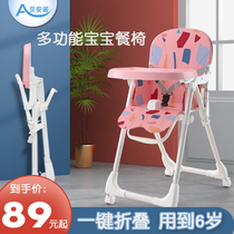 Baby dining chair baby home dining table and chair multifunctional foldable child seat portable learning sitting chair