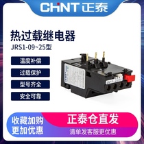 CHINT Thermal Overload Temperature Relay Thermal Protector JRS1-9-25 Z 4-6A 12-18A 17-25A