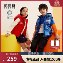 Bosidengs new childrens down jacket vest men and women middle and large children hooded bright color matching T10143100