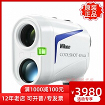 Nikon Nikon laser rangefinder COOLSHOT 40I GII Golf electric telescope measuring instrument