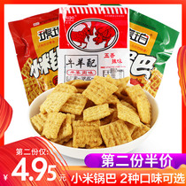 Amber millet rice puffed 8090 post-nostalgia dormitory net red snacks Snacks 40 bags of cookies Office