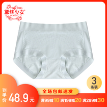3 Tess girls Underpants Women Breathable Speed Dry No Traces Ice Silk Sensation Mid-Waist Silver Ion Antibacterial Crotch Triangle Bottom Pants