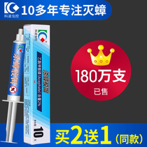 Ke Ling insect control cockroach killing drug once net glue bait Household nest full nest end to eliminate Xiaoqiang bait house artifact