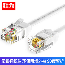 Shengwei telephone line landline telephone cable four-core extended program-controlled switching cable household engineering