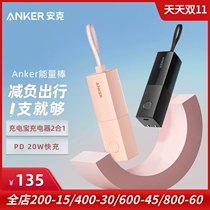 Anker Energy Stick Is Suitable for Apple Two-in-Two Phone Charging Bab Red Mobile Power Supply 20W Charger