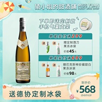 Rare silver label GG German Ding class famous John Hill Fort Grand Garden Riesling dry white wine