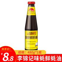 Li Jinkee Taste Oyster Fresh Oyster Oil 480g * 1 Bottle Consumption Oil Fried Vegetable Salted Composite Oyster Oil Hot Pot Dip With Cool Mix Seasoning
