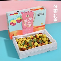 Winter date packaging box Dali winter date gift box packaging fruit gift packaging box empty box winter date gift box packaging box