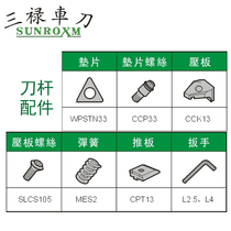san lu MTQNR-16N MTJNR-16N bar accessories WPSNT33 CCP33 CCK13 SLCS105