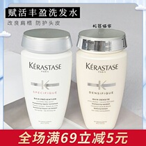 Card Poetry Kerastase Platinum Endowed Live Shampoo amino acids no silicone oil fluffy and soft and soft and dense
