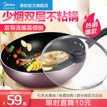 Midea Maifan Stone non-stick pan Household wok Induction cooker Non-stick pan Gas stove suitable for cooking special pan