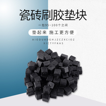 Tile-backed glue pad brush plastic black small square glued grout interval marble solid pad high grain