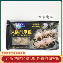 Fresh 200g hot pot octopus fish net red fresh octopus beans fish hot hot food scramble