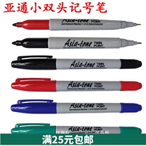 Asia-tone oil marker pen Acid and alkali resistant industrial marker Twinpoint small double-headed marker pen