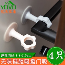 4 installation-free door suction silicone suction cup Door bumper nail-free wall suction door handle anti-collision cover Wall cushioning silencer pad