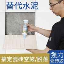 Tile glue strong sticky hook wall tile tool Empty drum glue Mud kitchen skirting patch repair paste