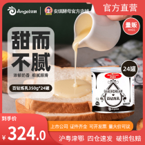 100 Drilled Milk Condensed Milk 350g * 24 Egg Tart Dessert Baking Raw Material Coffee Milk Tea Modulation Plus Sugar Condensed Milk Box Dress