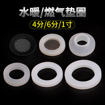 Gas pipe silicone rubber gasket Filter gasket 4 points 6 points 1 inch bellows hose inlet pipe seal ring