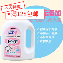  Imported from Japan Pigeon shellfish pro No added mild infant children baby machine hand washing detergent bottle