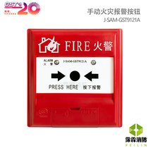 Gulf Manual J-SAM-GST9121A Manual fire alarm button