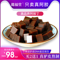 Shandong Ejiao Ding donkey skin bulk plastic piece authentic Ejiao powder ejiao Donge original block material 500g