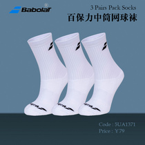 Bao Li Babolat sports socks thick towel bottom sports socks tennis socks