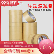 High viscosity strong Kraft paper tape length 20m wide 5cm water free kraft paper tape sealing box paper tape Kraft tape