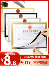  Business license frame Self-adhesive certificate photo border Wall sticker poster Certificate of honor border sticker Photo frame certificate border