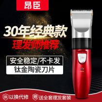 Angchen hair clipper electric push clipper shaving knife Multi-function electric fader Adult childrens home charging hair clipper tool